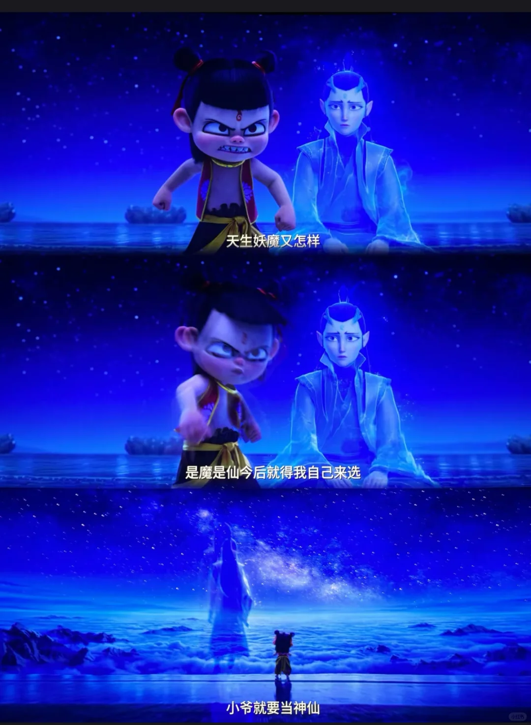 哪吒2：打破偏见，做自己的英雄