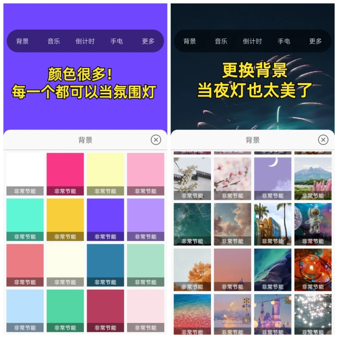 安卓氛围灯！！既是夜灯又是自拍神器