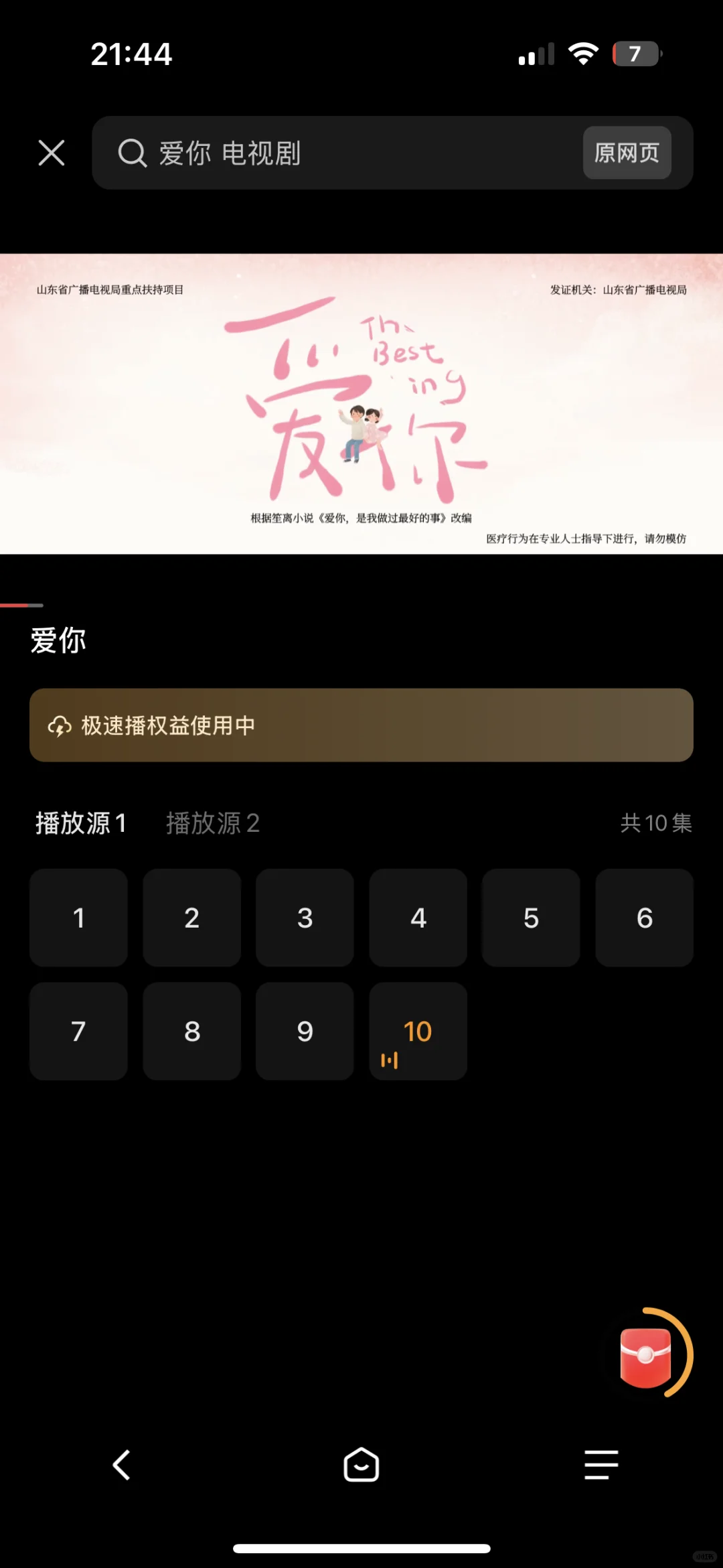 真的好惊喜！居然有这种app！
