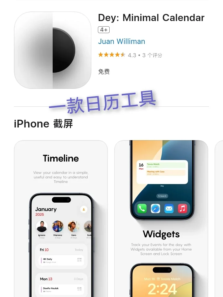 3月4日🍀iOS每日限免APP