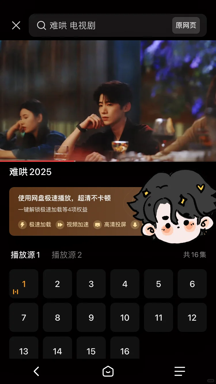 🎀今日安利的是一个宝藏的追剧app🎀