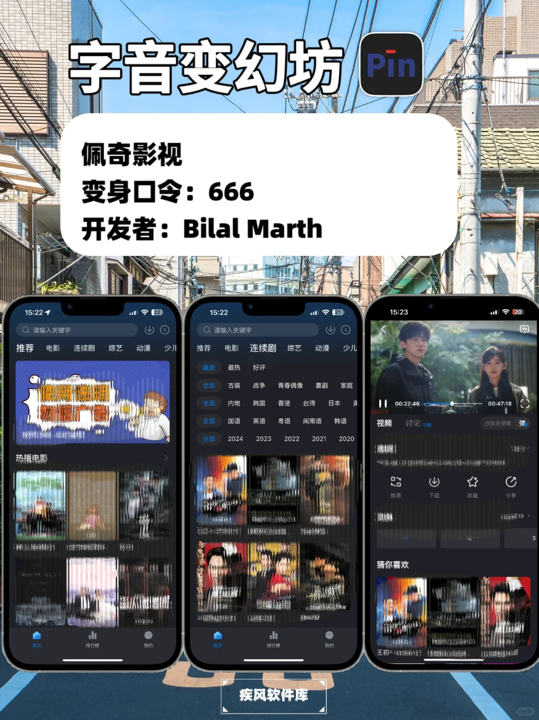 苹果IOS免费追剧神器，弹幕小窗，手慢无