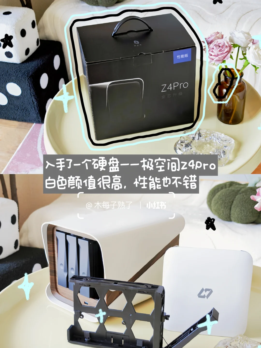 🔝手机内存不足?极空间Z4Pro一键搞定