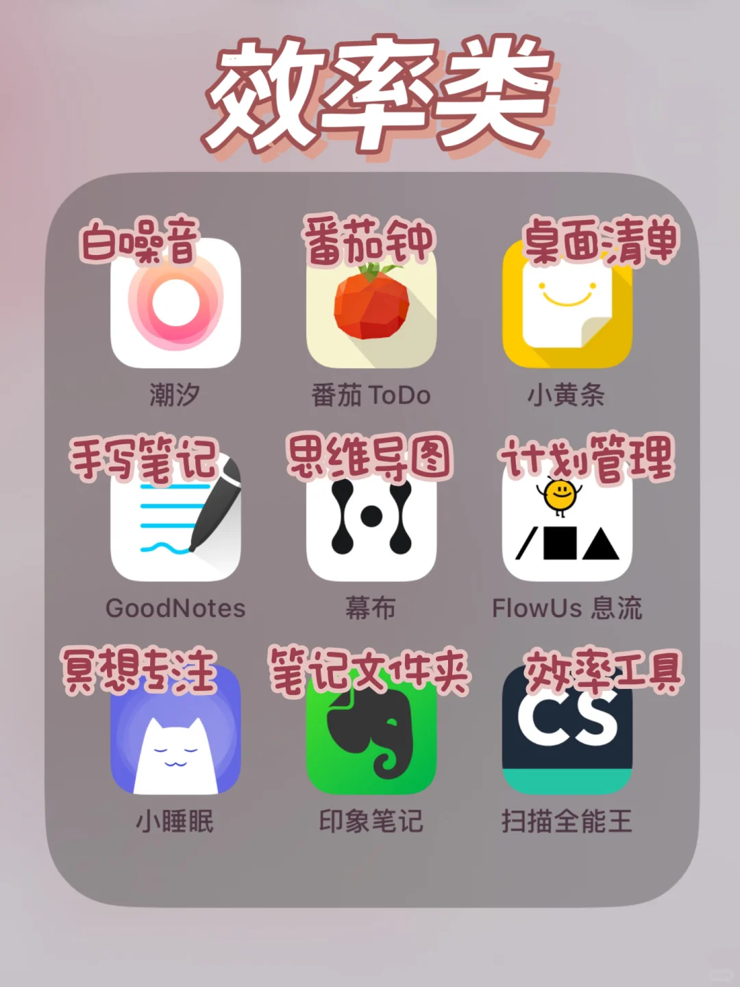 搞钱女孩必备🔥54个私藏宝藏app‼️闷声变富