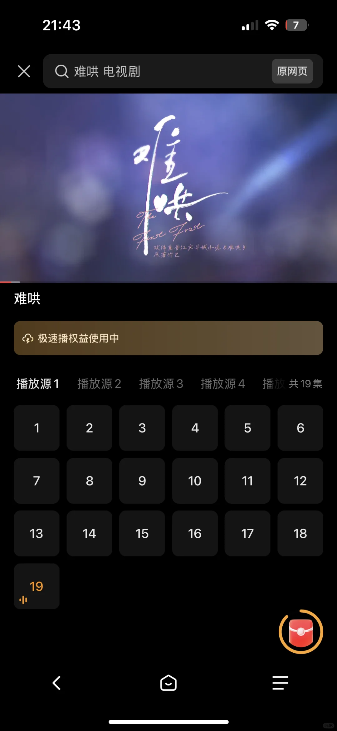 真的好惊喜！居然有这种app！