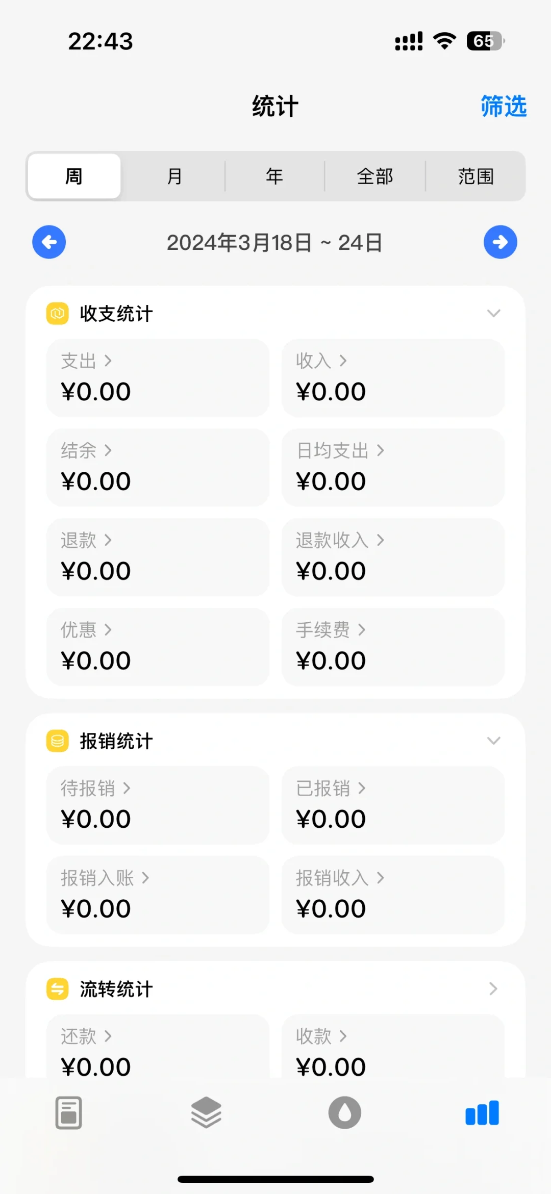 强推☝️个记账软件！！都给我上桌！！