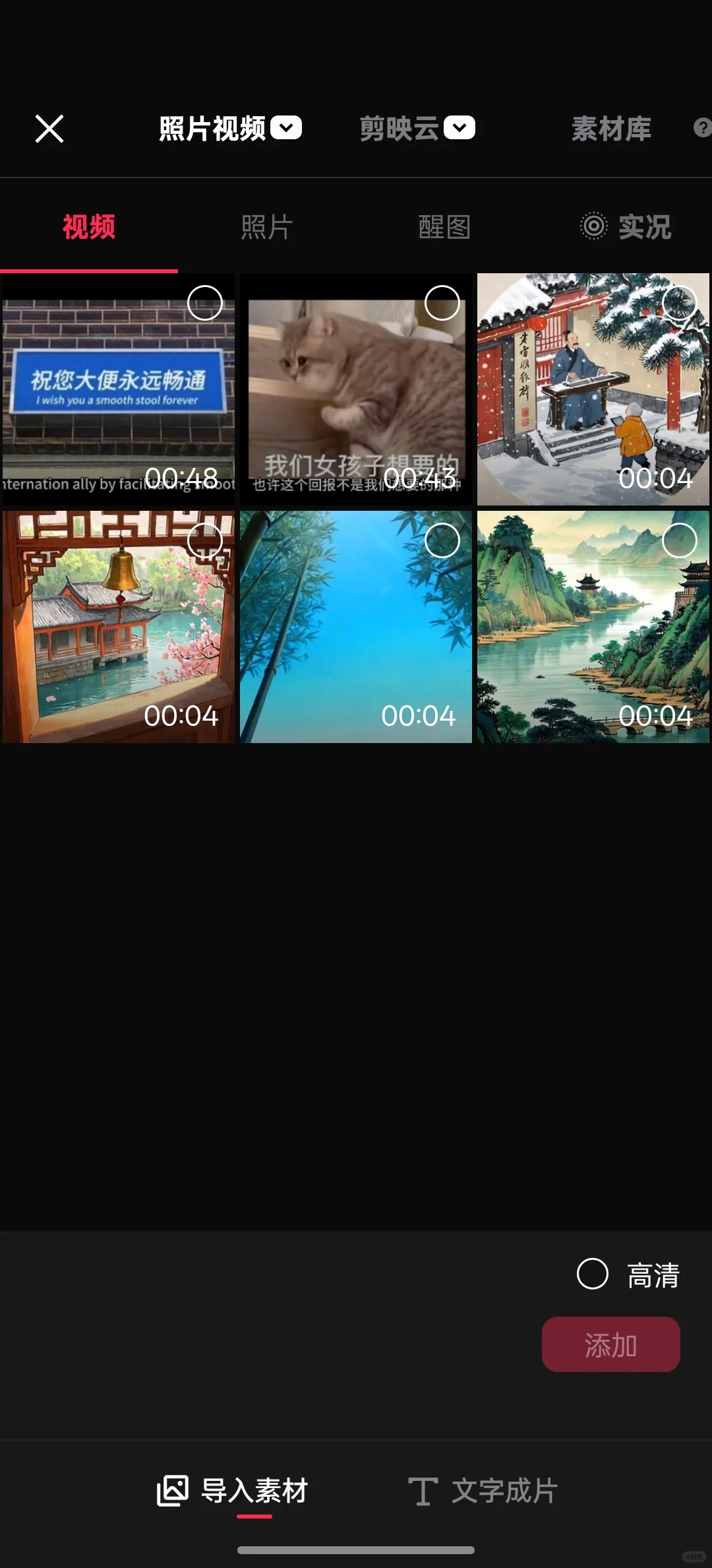 别再瞎摸索！手机剪映剪辑全攻略，一看就会