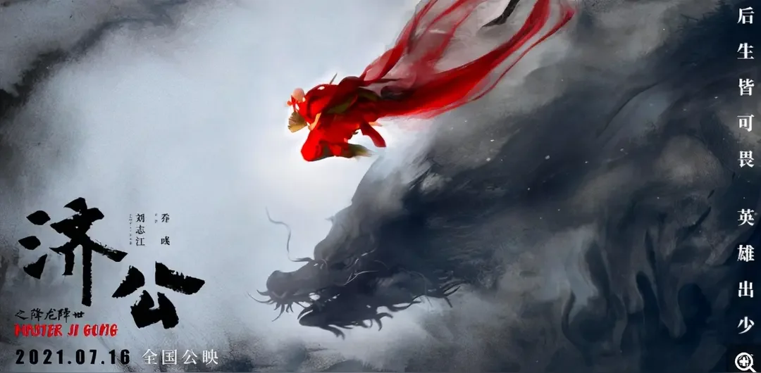 靳东点赞〈哪吒2〉中国电影的强心针,文