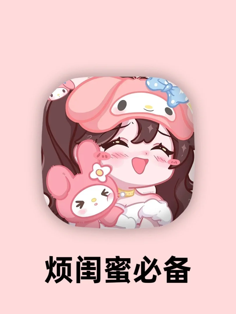 烦闺蜜神器！我快用这个app把我闺蜜烦死了！