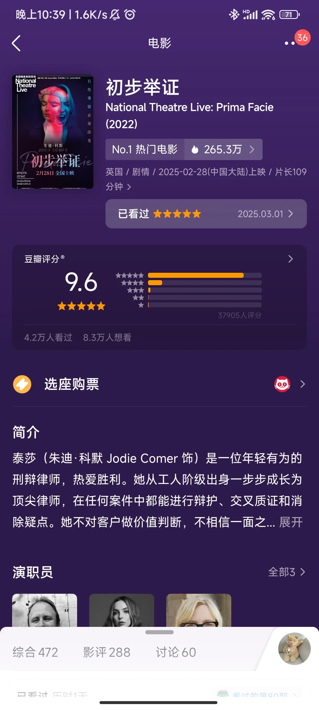 2025最好看的电影（很可能没有之一）