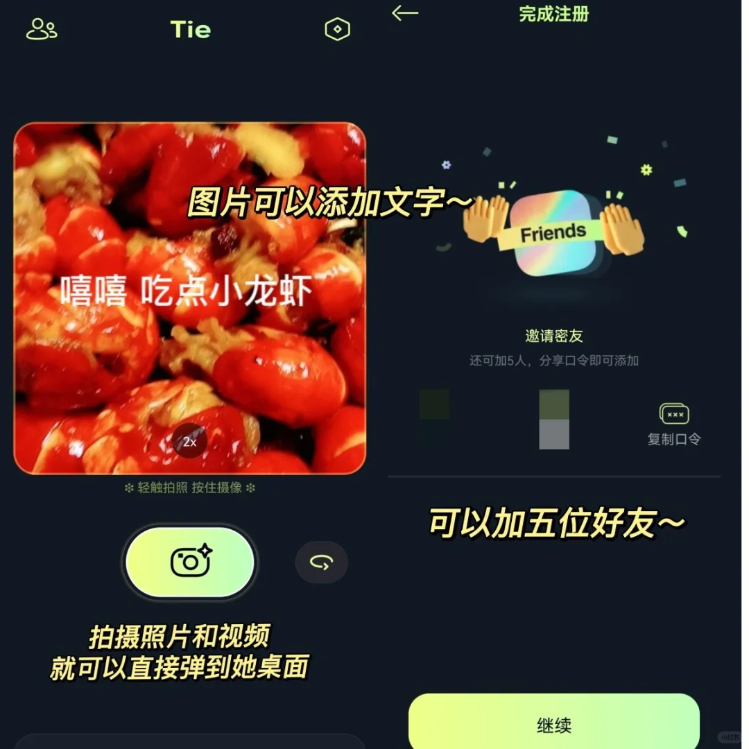 笑疯了！！一定要和闺蜜玩这个软件