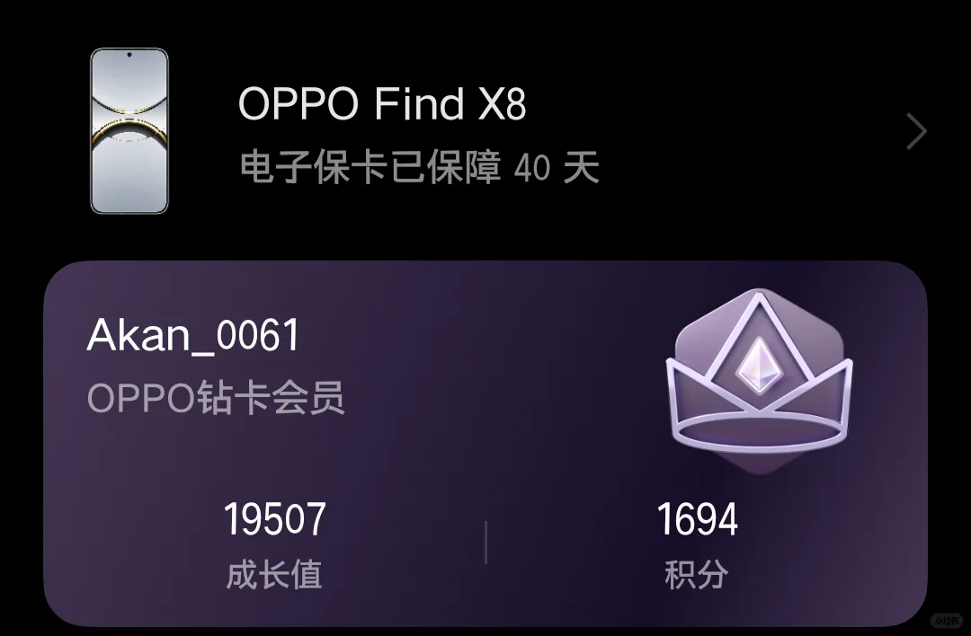 真实用户分享OPPO Find X8（无广放心看）