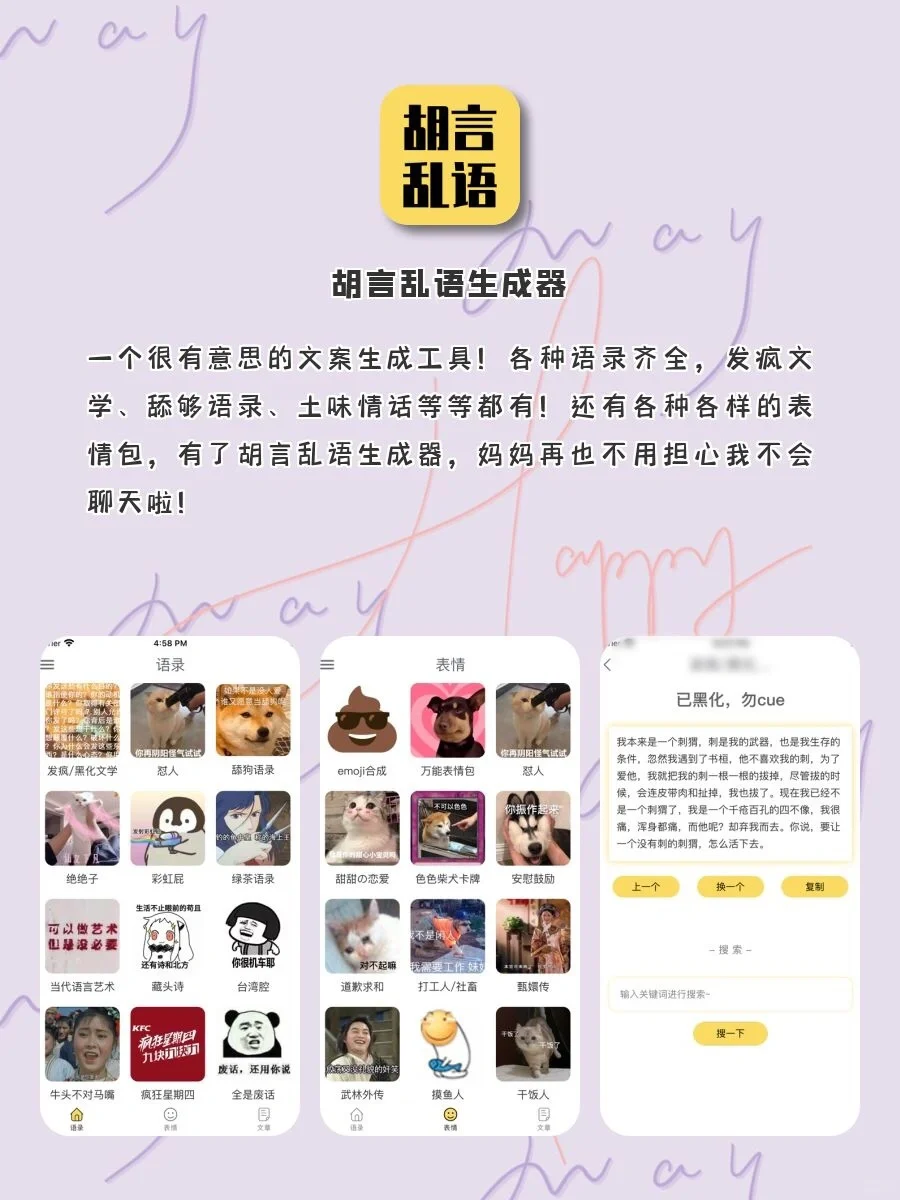 舍不得删除✨宝藏APP‼️