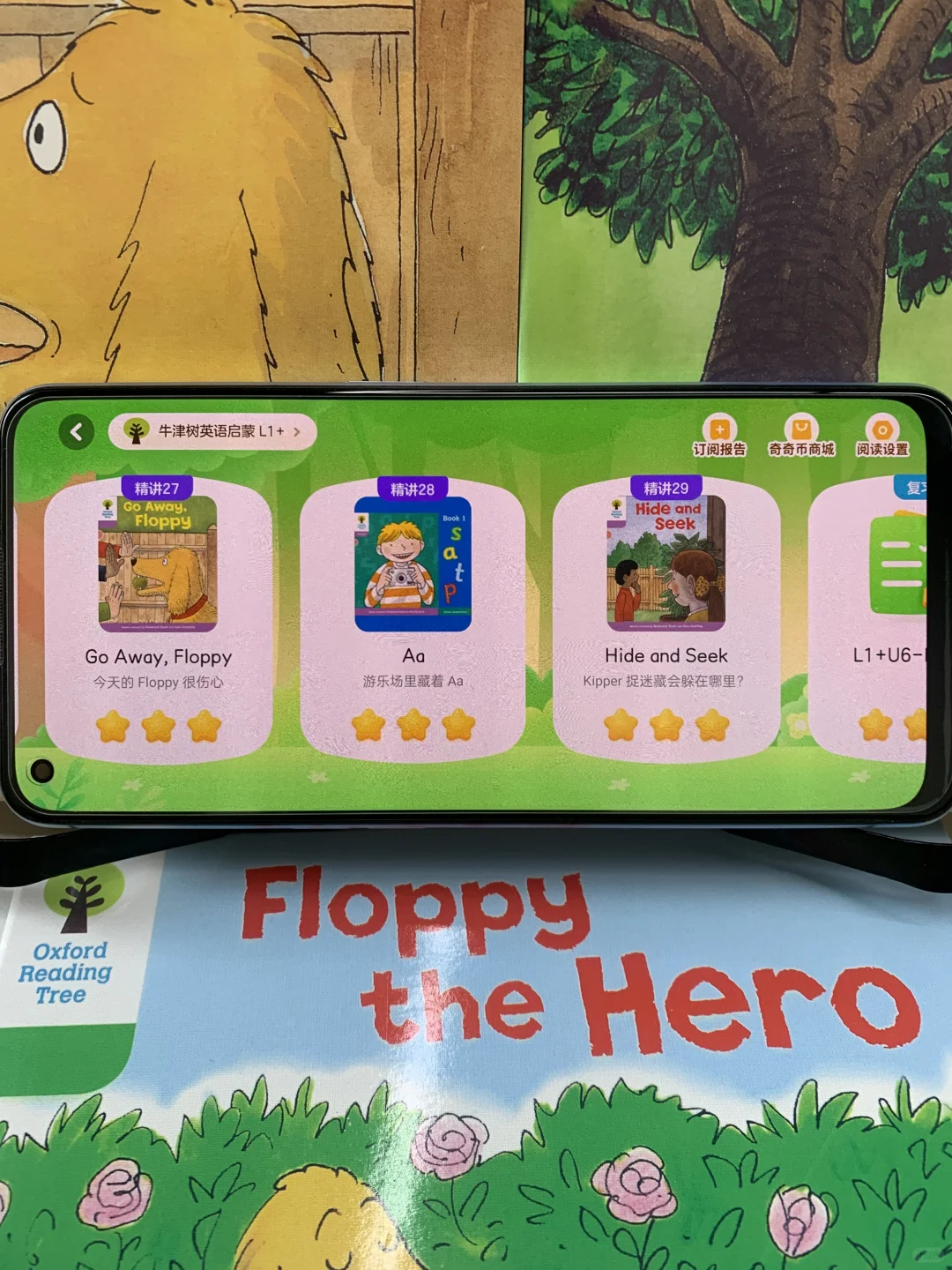 后悔😭娃都大班了才发现这个牛津树app