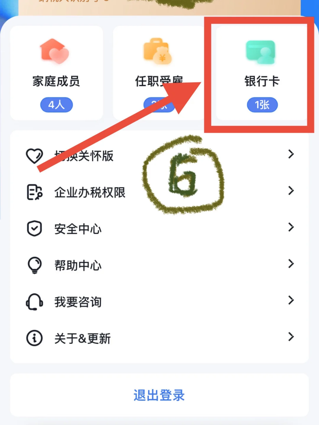 有房贷的今天开始领钱了