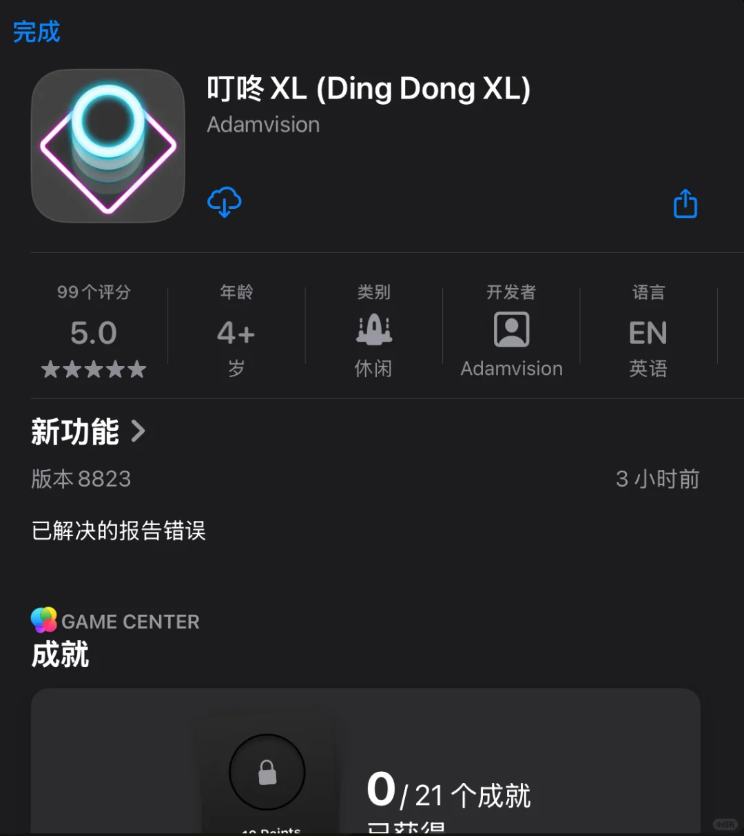 限免，总有你需要的