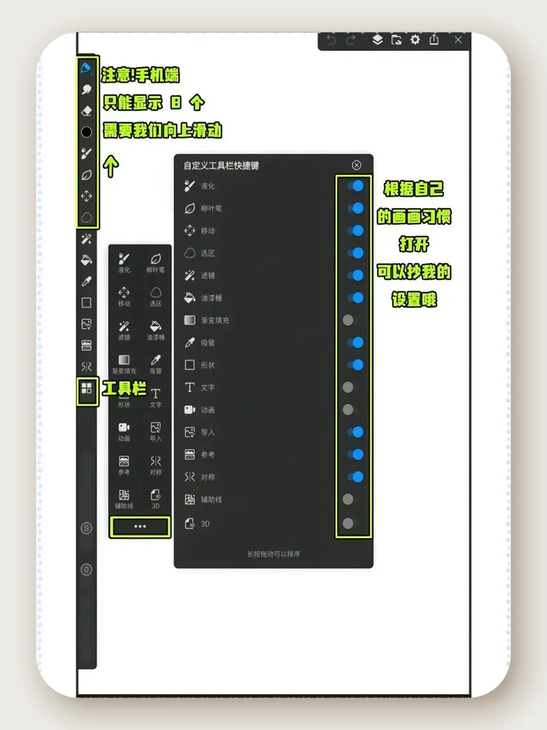 超全画世界 新手使用指南