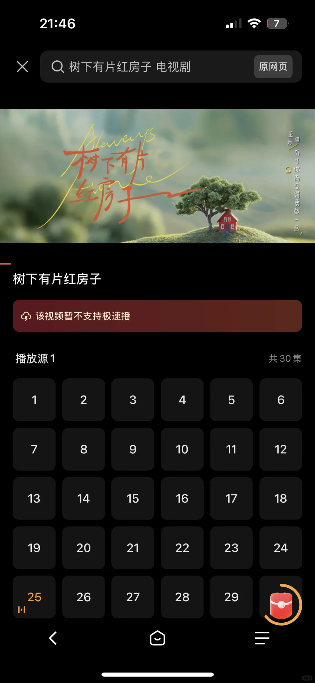 真的好惊喜！居然有这种app！
