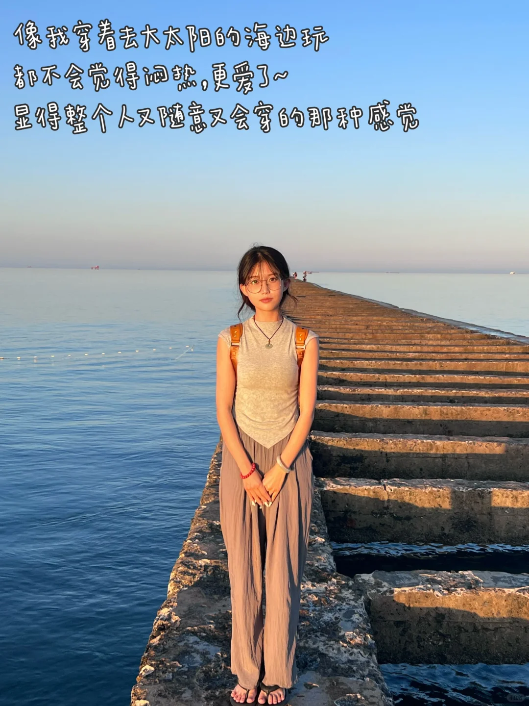 真的很享受好身材带来的松弛感...