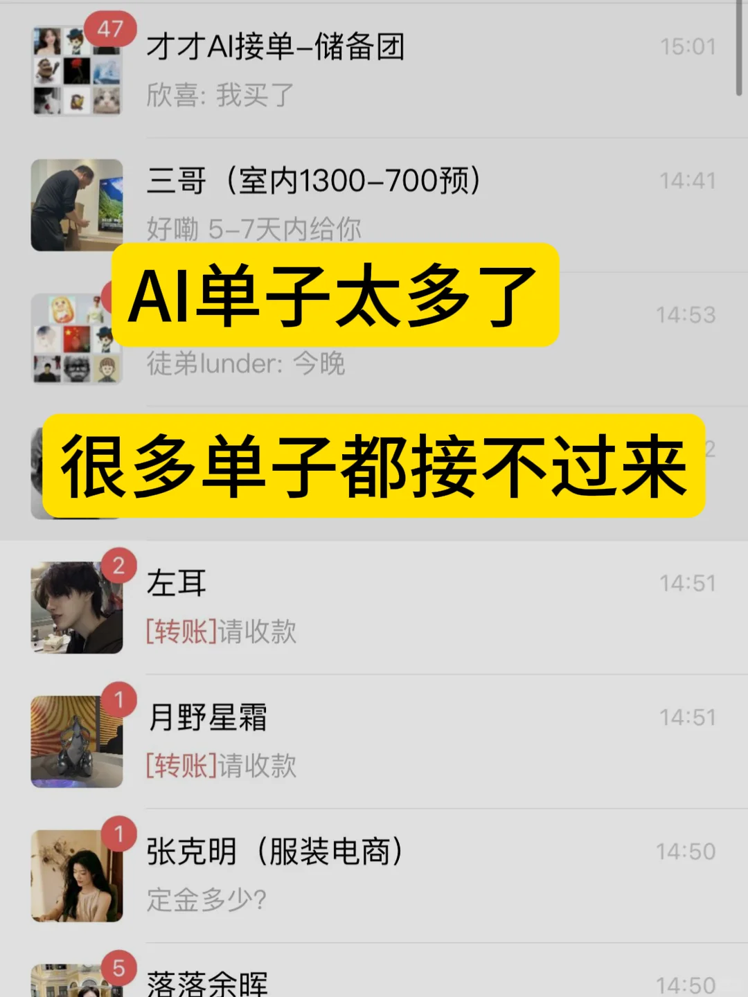 deepseek强的可怕！在家Ai接单赢麻了🍗