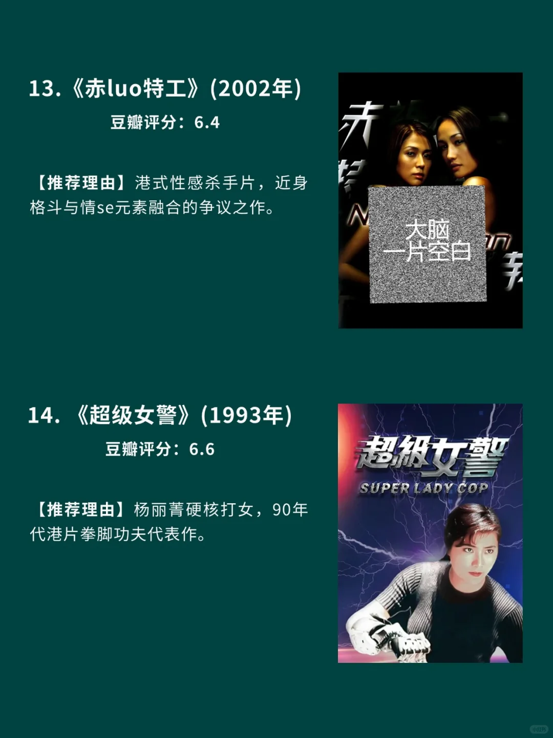 14部尺度超纲大女主动作爽片电影🎦