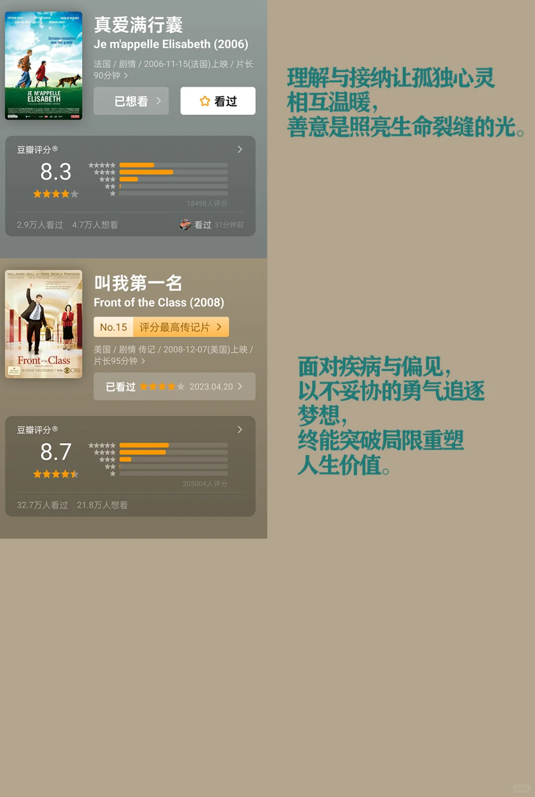 人生低谷期电影推荐