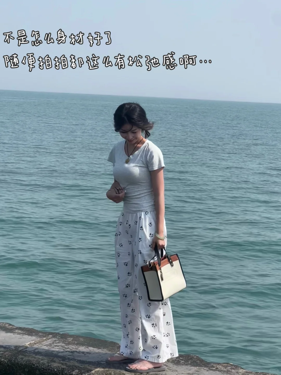 真的很享受好身材带来的松弛感...