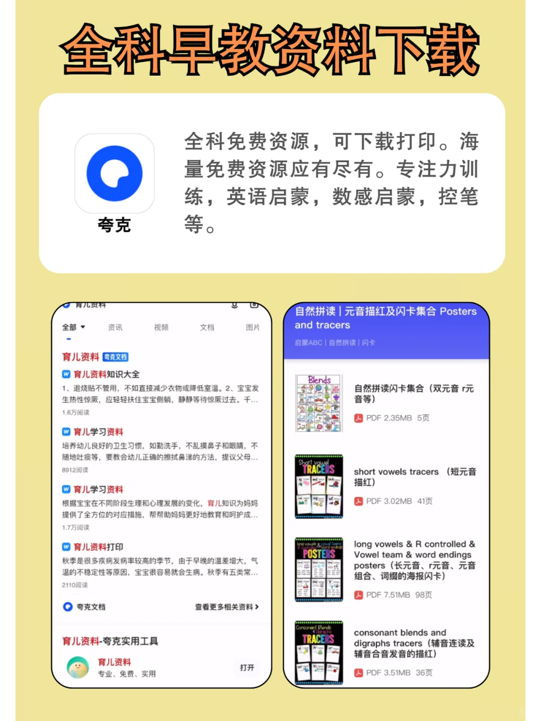 女儿用了4年的9个免费早教App,超实用!