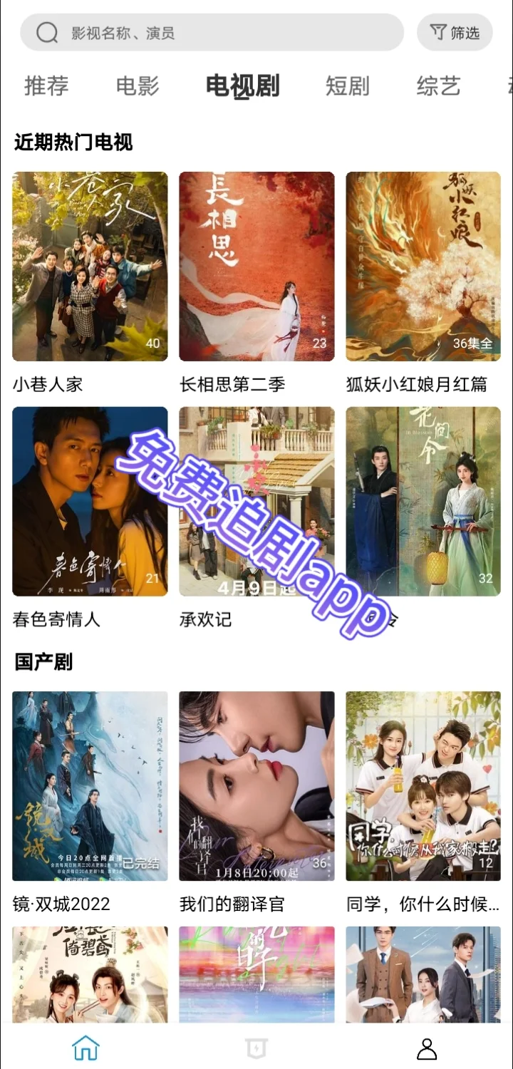 比🍊还好用的免米追剧app！安卓苹果皆可