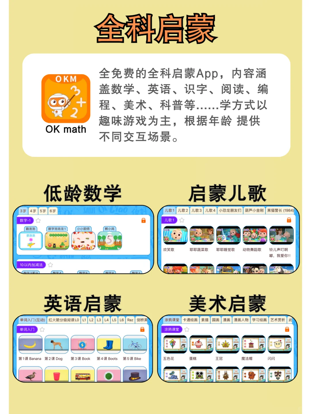 女儿用了4年的9个免费早教App,超实用!