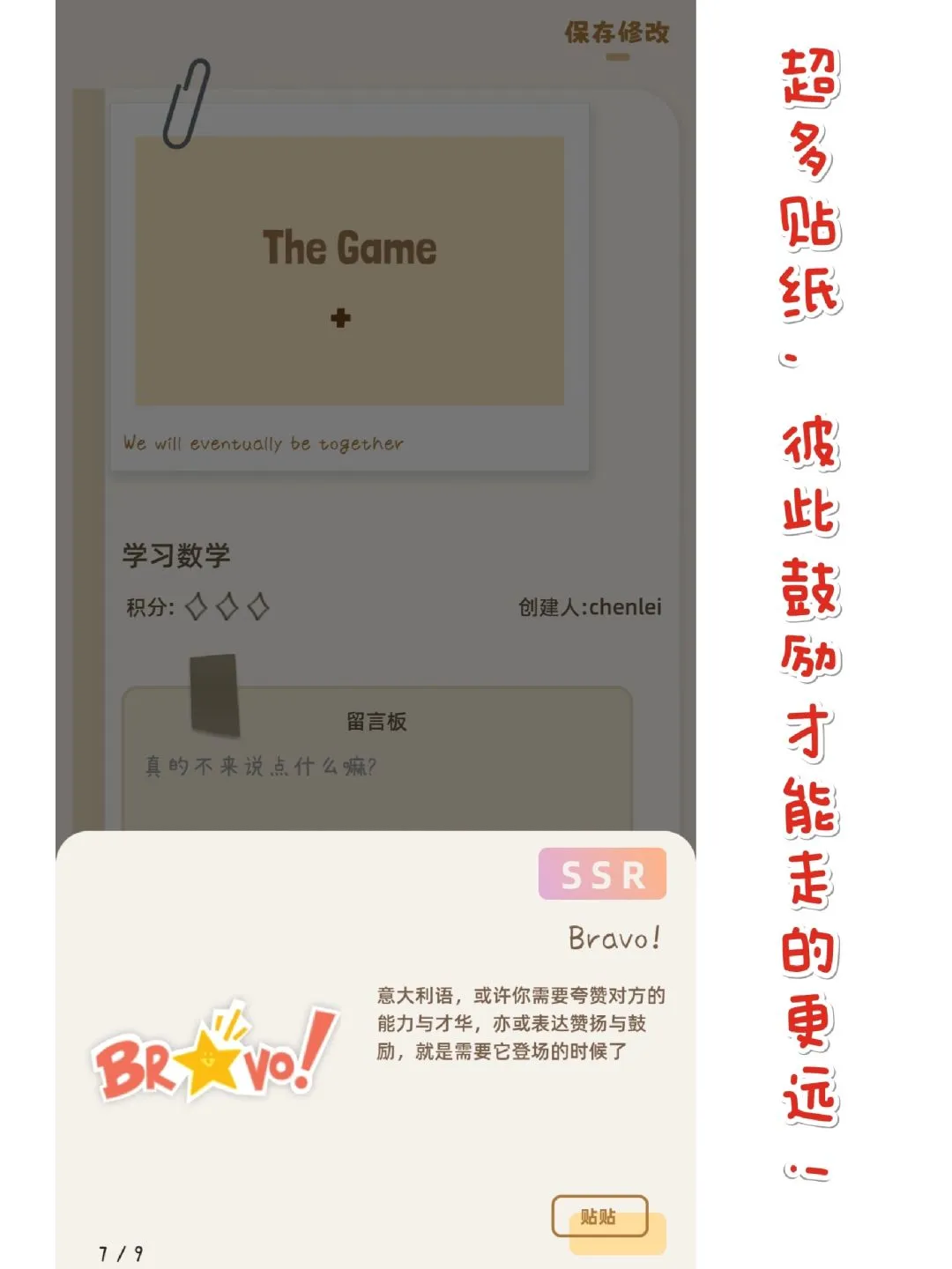 新年别颓废，和搭子一起卷起来！