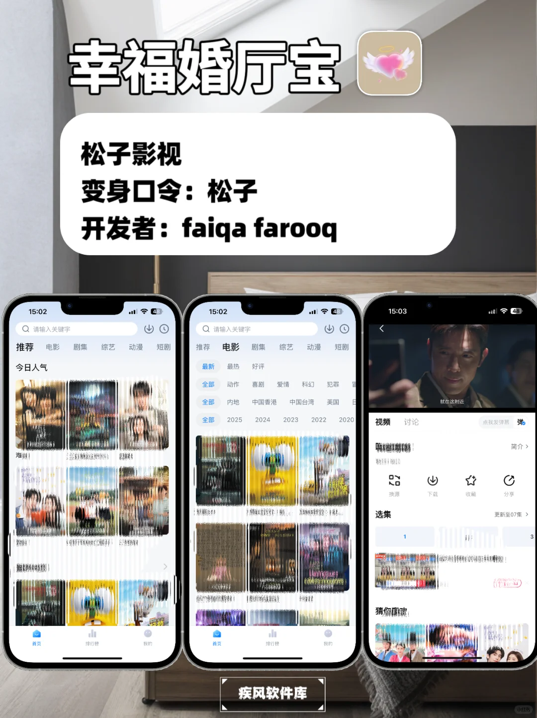 追剧神器！弹幕高清，苹果IOS追剧神器