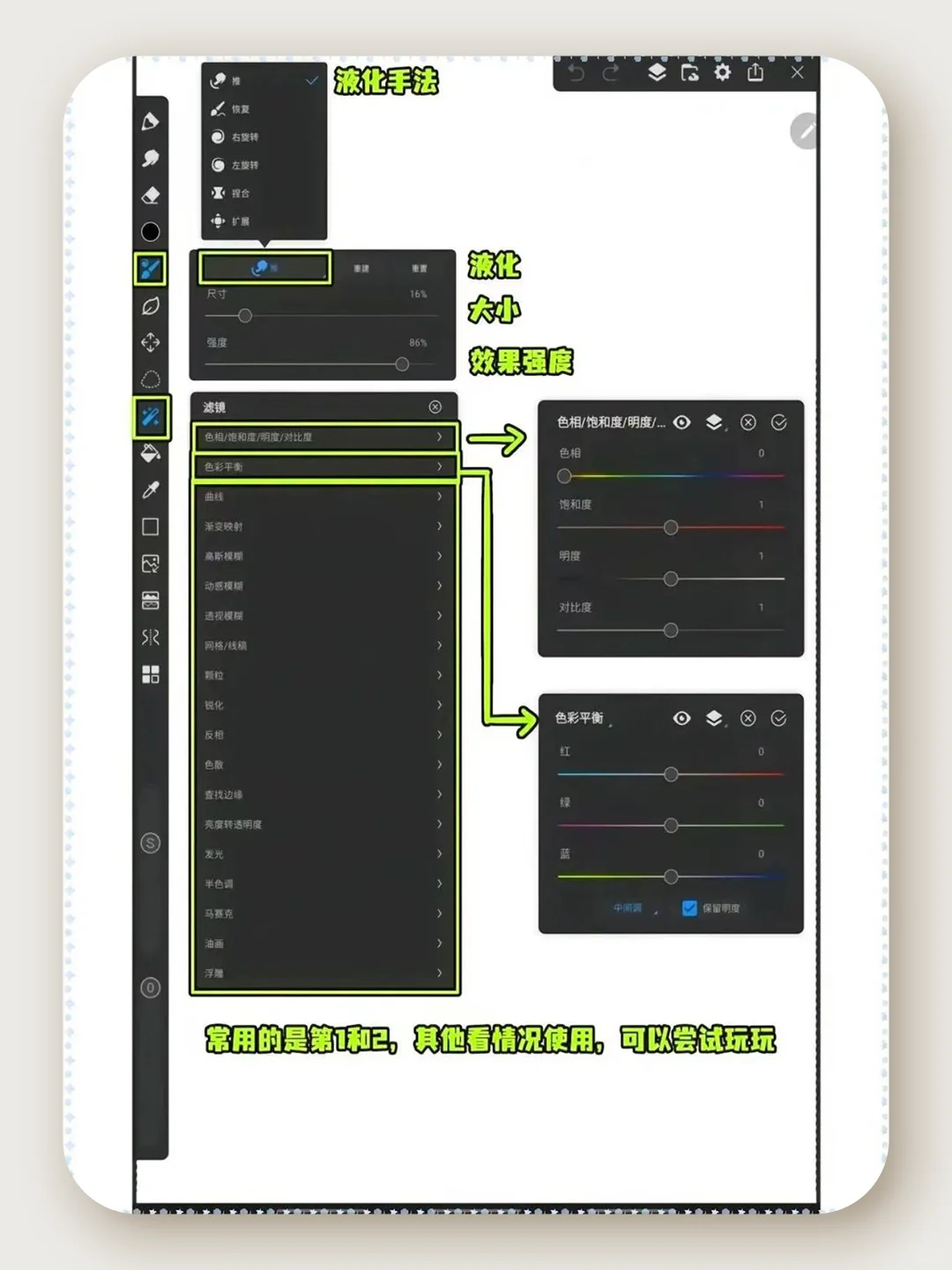 超全画世界 新手使用指南