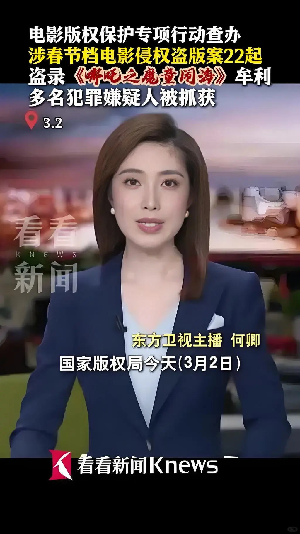 盗录电影被罚：守护版权，共筑文化健康生态