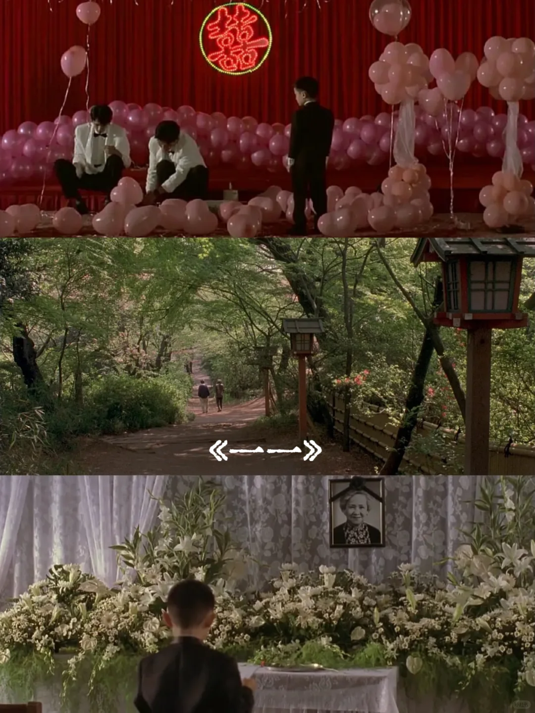 infp的人生电影🎬东亚篇