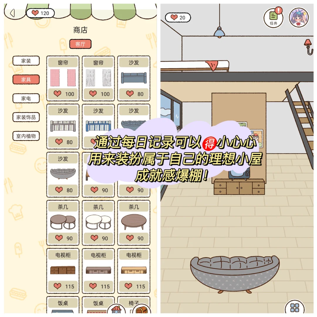 安卓党冲呀❗️超可爱的记录生活日常APP