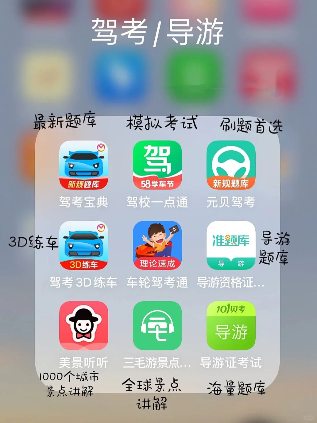 卷王‼️超全整理｜ 2023考证刷题必备的app