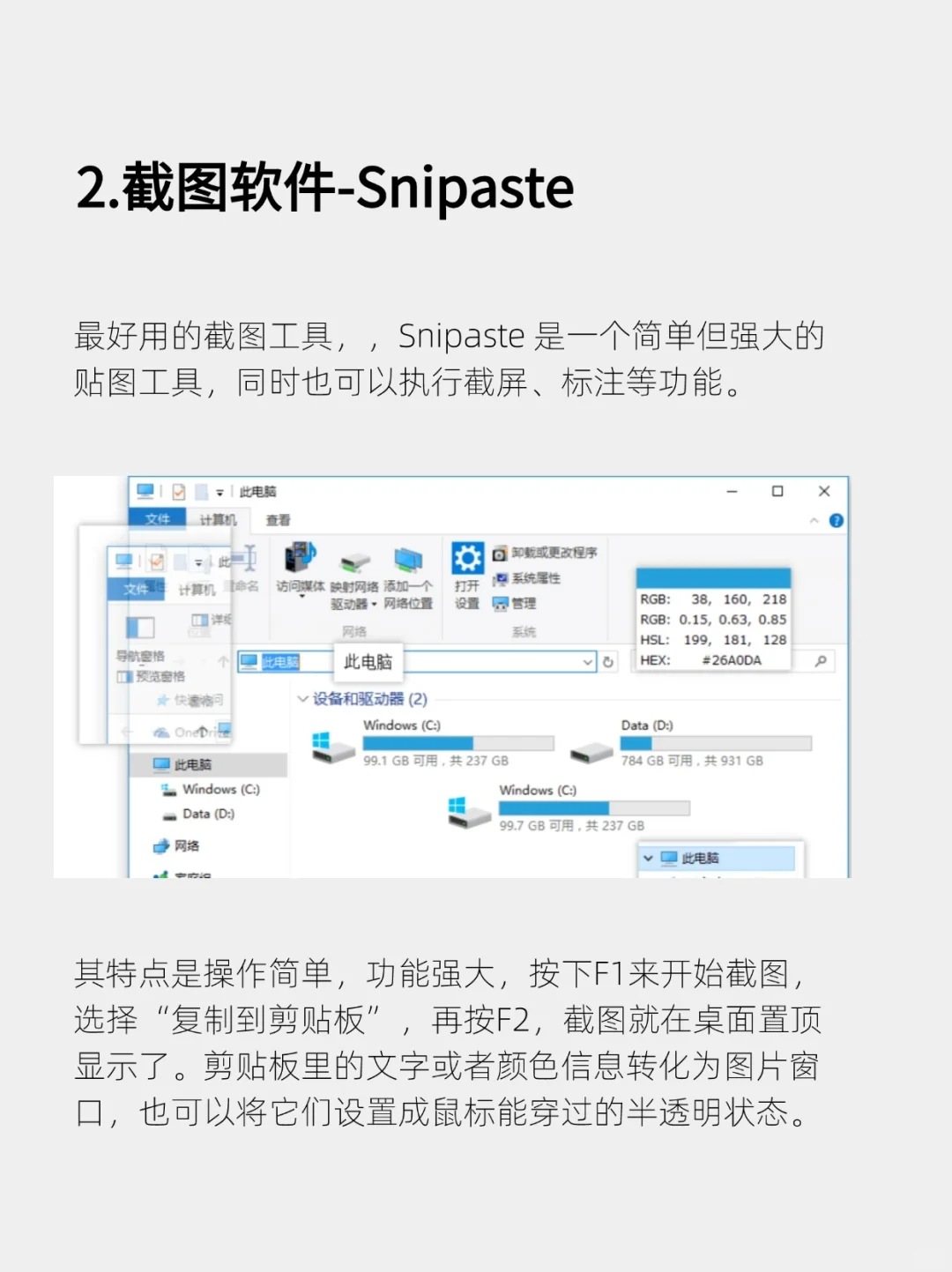 15款电脑必装软件，有电脑的宝子必须用起来