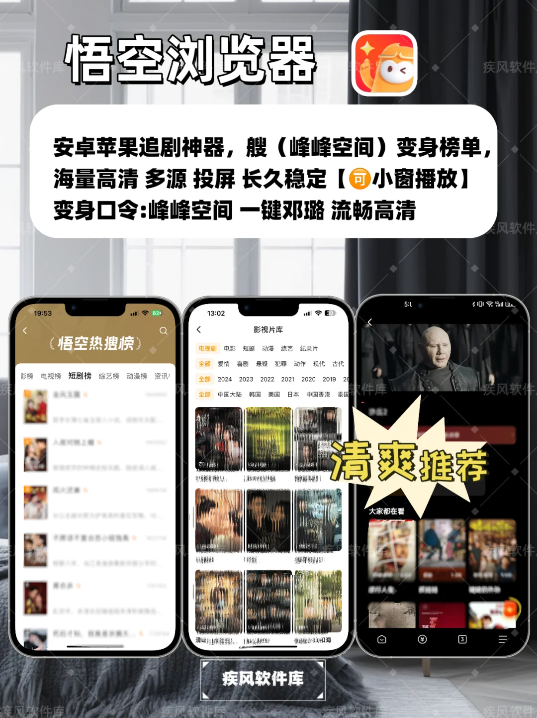 大师兄回归！IOS苹果追剧必备