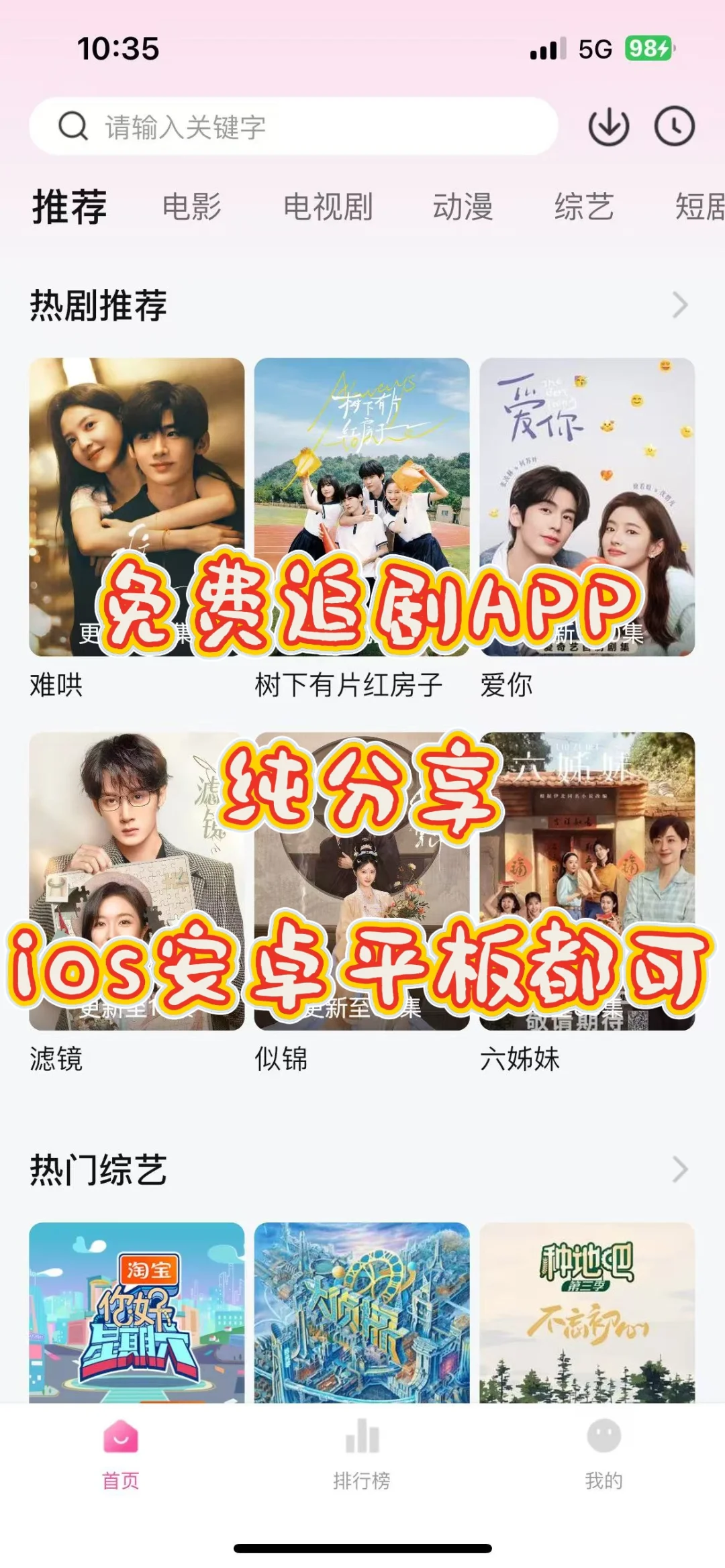 分享一个宝藏追剧APP❗️