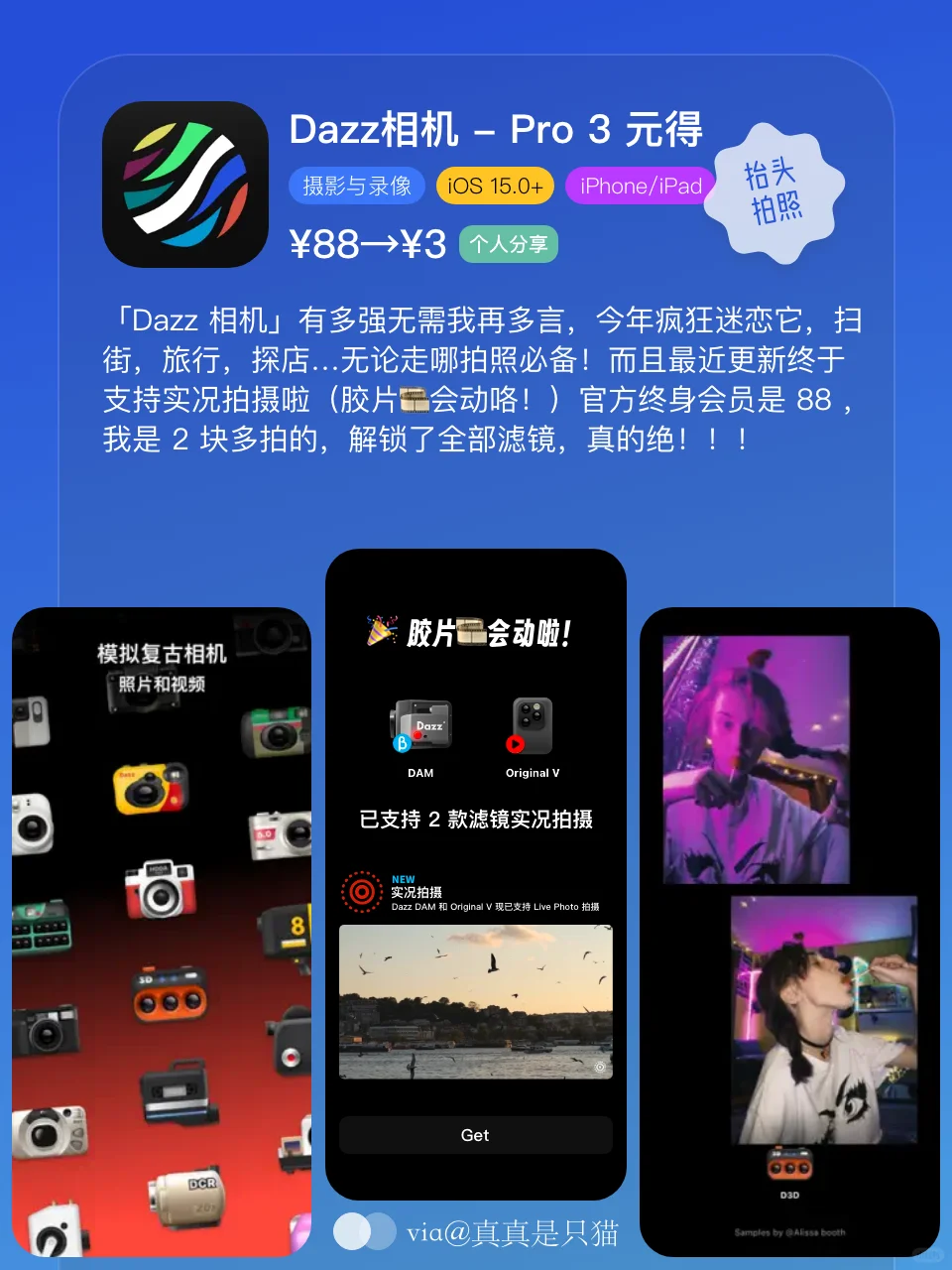 App Store今日限免｜¥268→¥0｜白嫖！