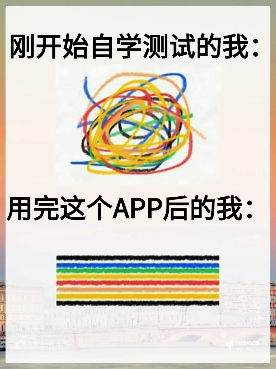 好感谢,这个软测APP 是来报恩的吧