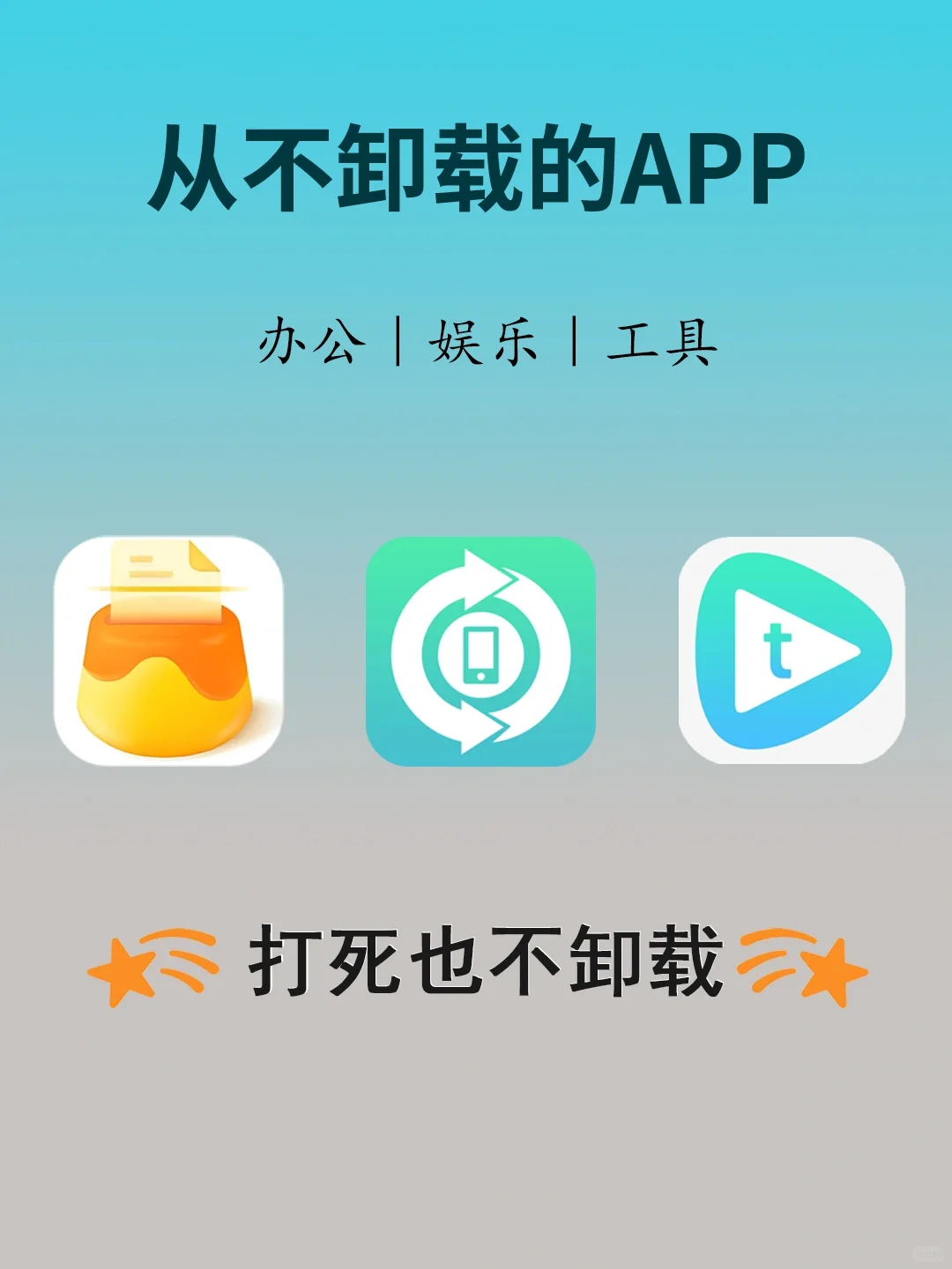 主打一个良心！这3款软件华为必备！