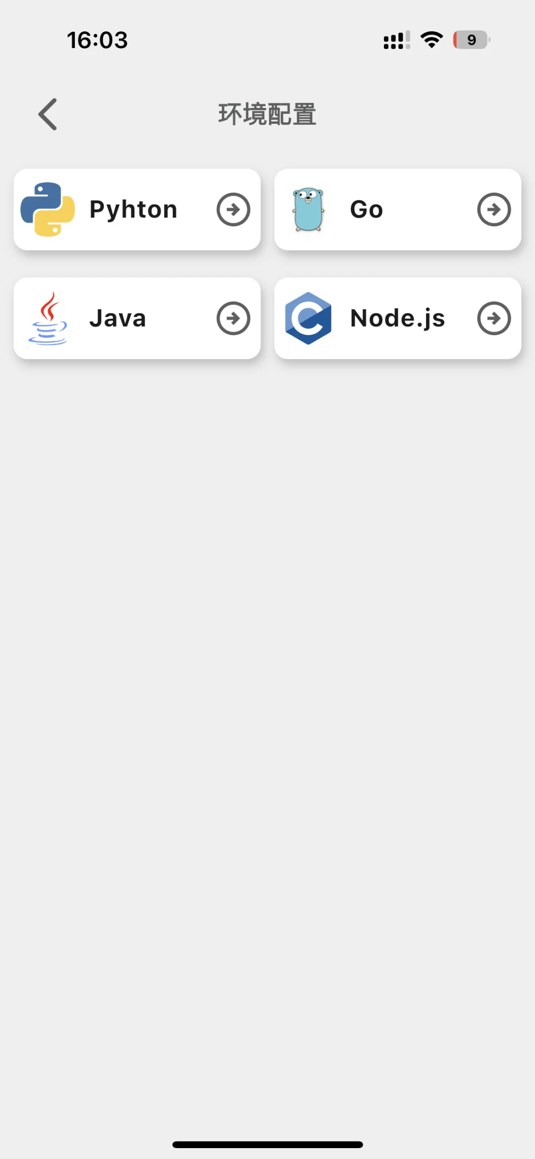 这个软件让我对python的兴趣达到了巅峰！啊