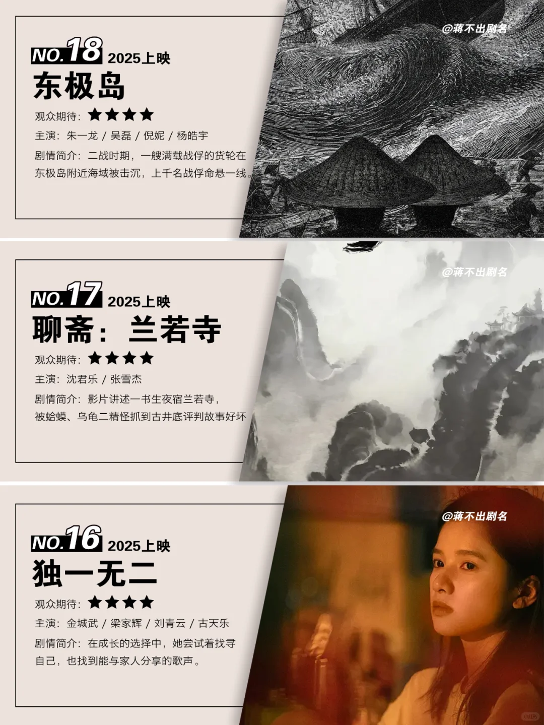 你最想看哪一部？一定要看到最后