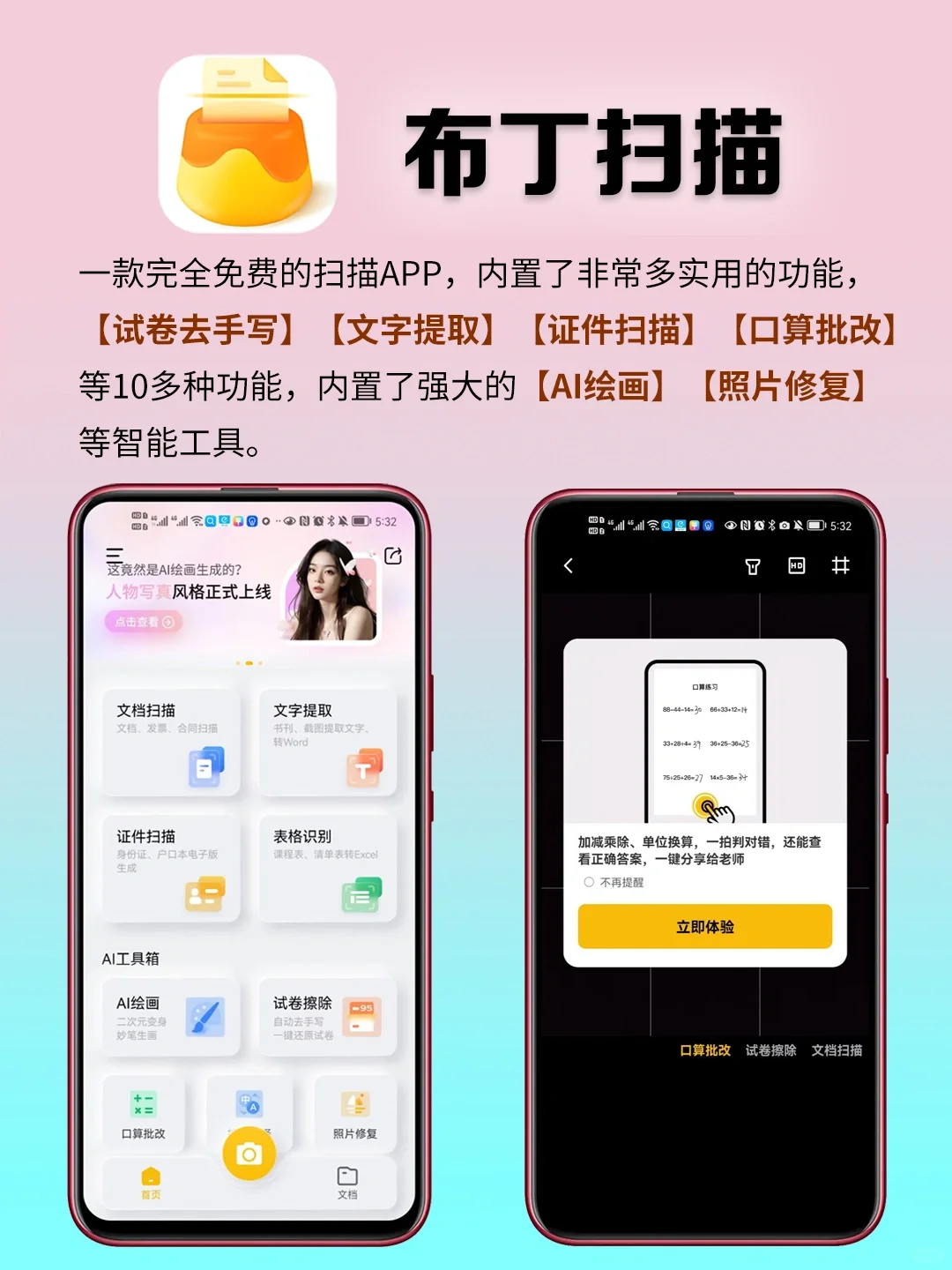 主打一个良心！这3款软件华为必备！