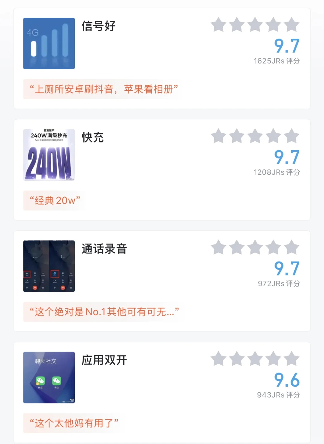 苹果用户羡慕的安卓功能