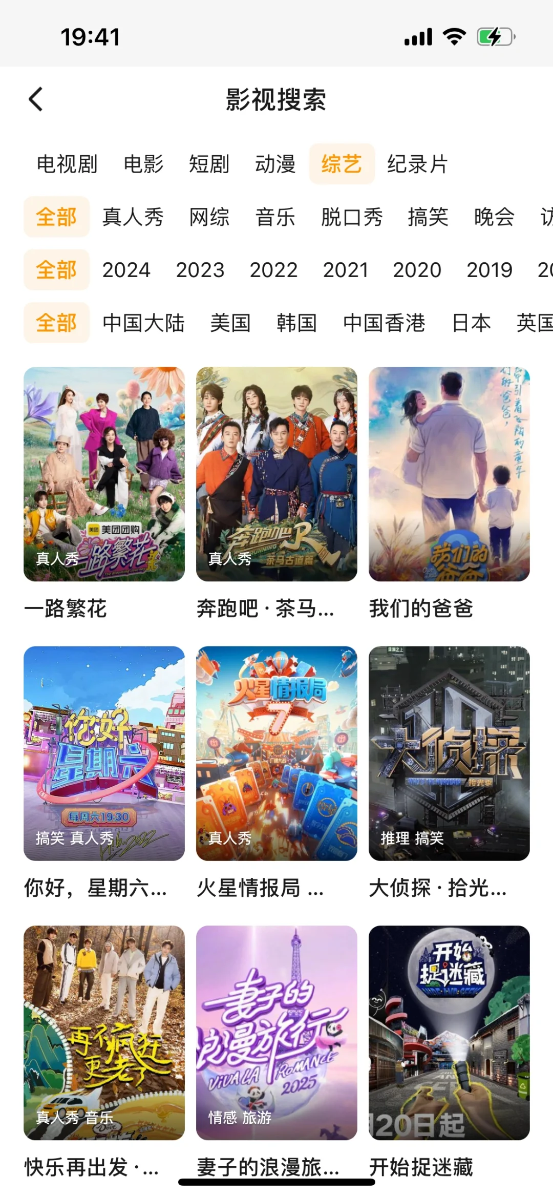 安卓苹果通用的看剧app