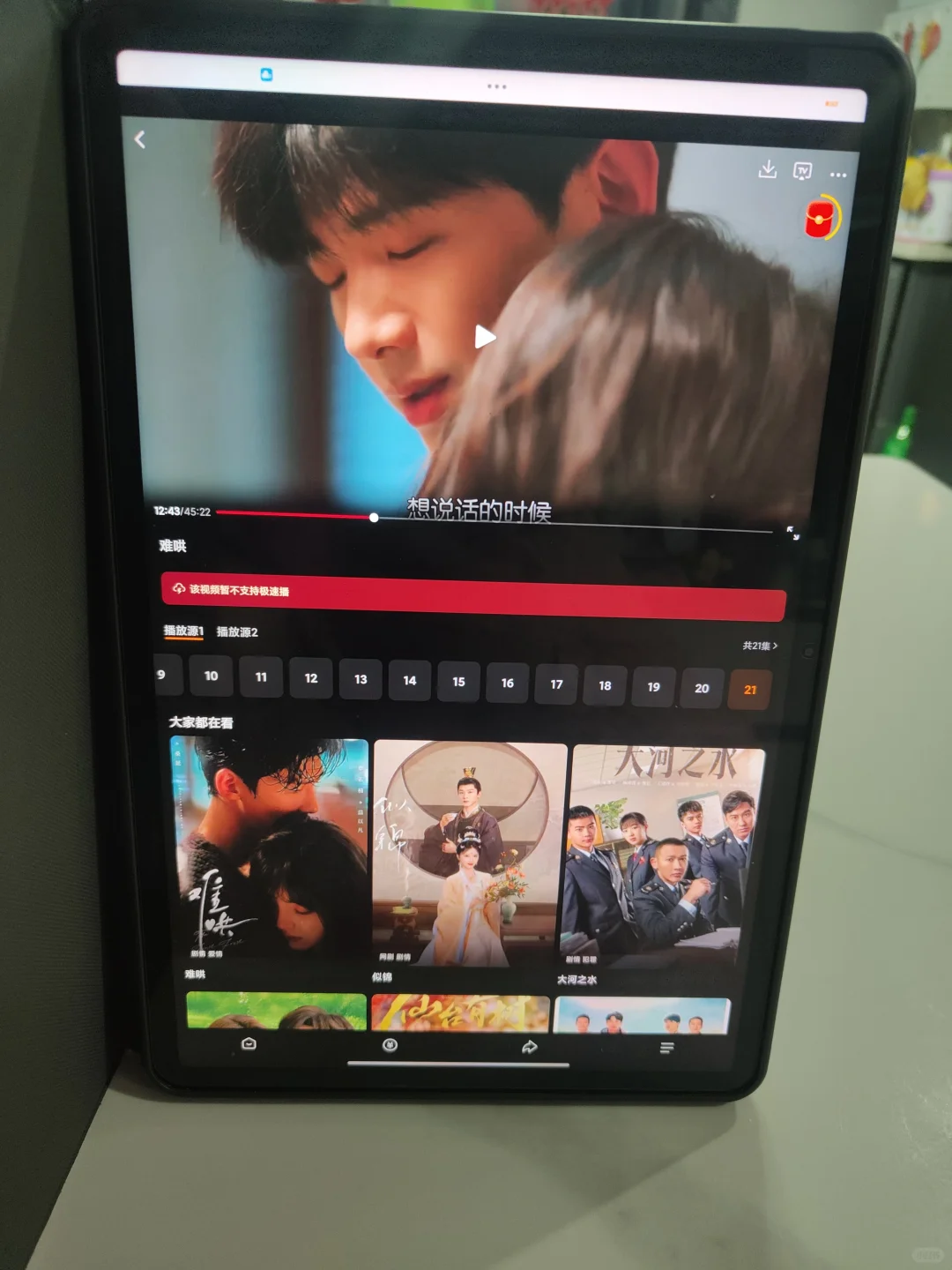 最实用的追剧app来啦！