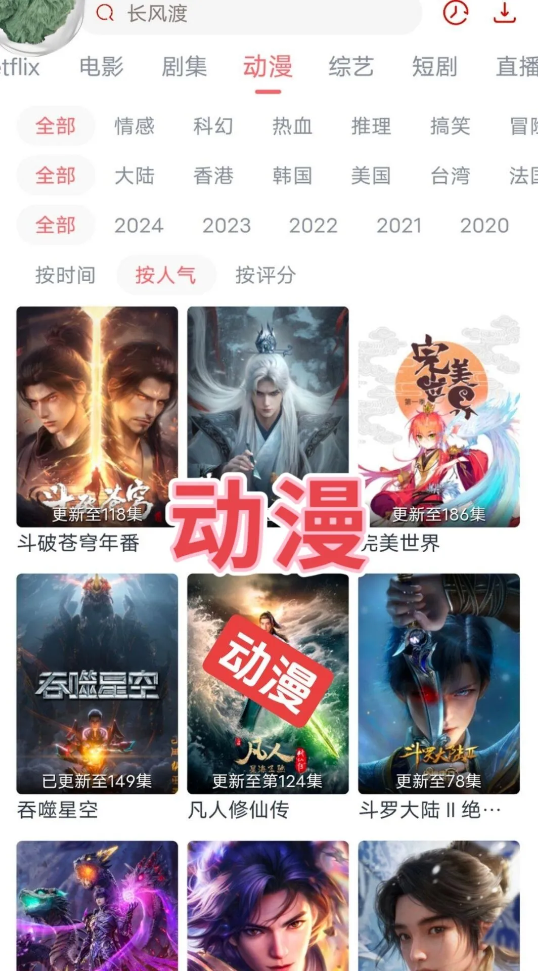 免费追剧app推荐